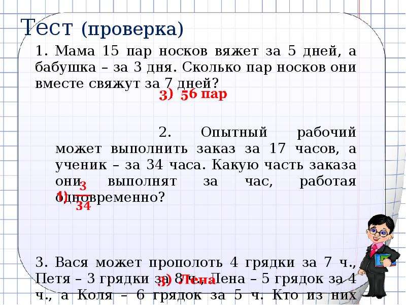 Решение совместных задач. Задачи на совместную работу 5 класс самостоятельная работа. Задачи по совместной работе 5 класс. Алгоритм решения задач на совместную работу 5 класс. 4 Задачи на совместную работу.