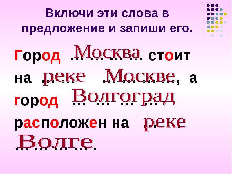 Презентация какими бывают слова 1 класс. Предложение со словом помощник 2 класс. Слова помощники в русском языке 1 класс. Какие бывают слова 1 класс.