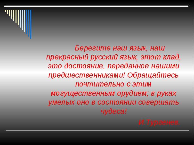 Почтительный. Почтительно. Почтенный почтительный. Значение слова почтительный. Почтенное и почтительное.