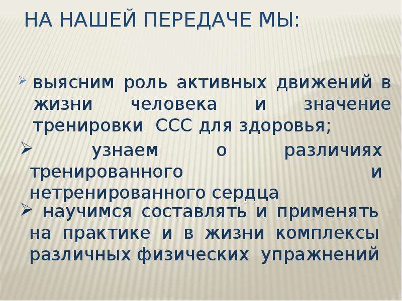 Активная роль. Обеспечивает активное движение. Движение активное начало это.