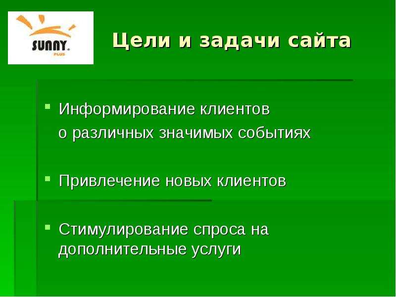 Сани язык