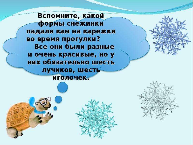 Проект чистый ли снег