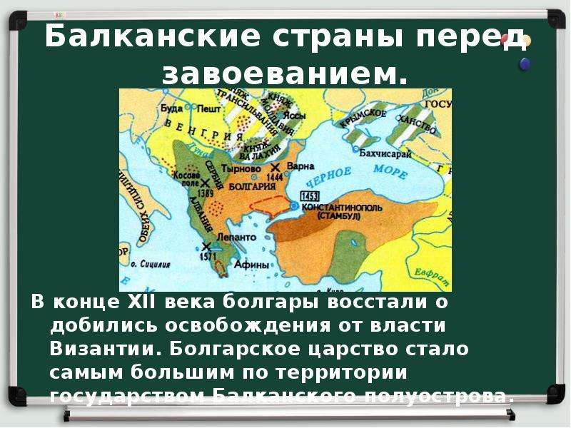 Полуостровные государства. Карта балканские страны перед завоеванием турок. Завоевание турками османами Балканского полуострова карта. Балканские страны перед завоеванием карта. Балканские страны перед завоеванием.