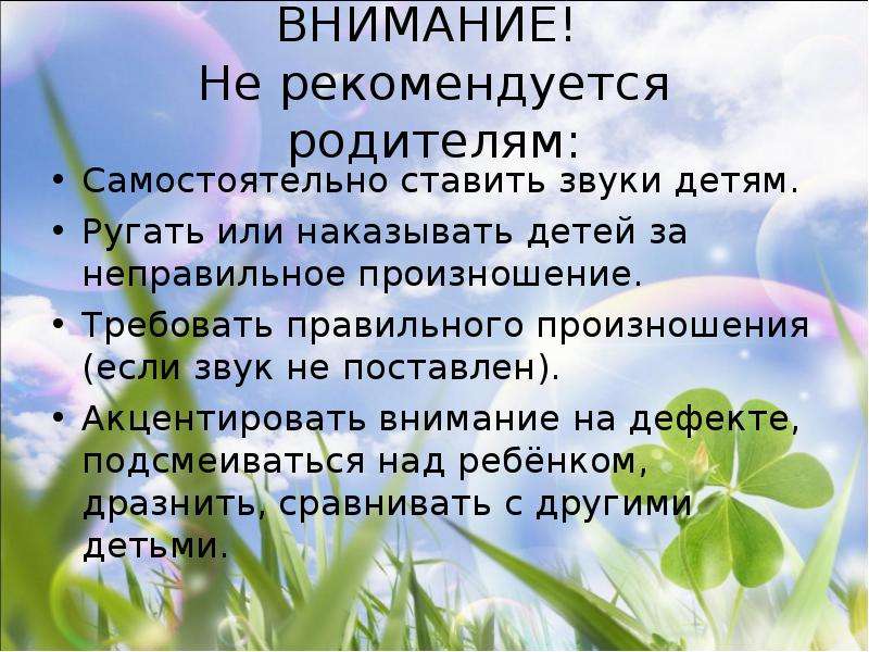 Семейное воспитание презентация по педагогике