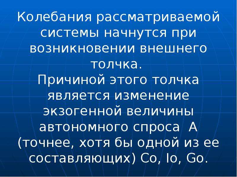 Экономический рост экономические циклы презентация 9 класс