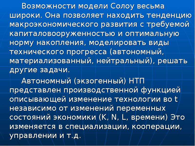 Макроэкономическая нестабильность презентация