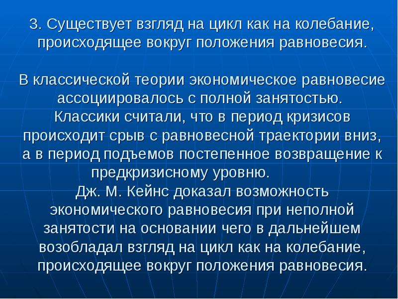 Презентация показатели экономического роста экономические циклы