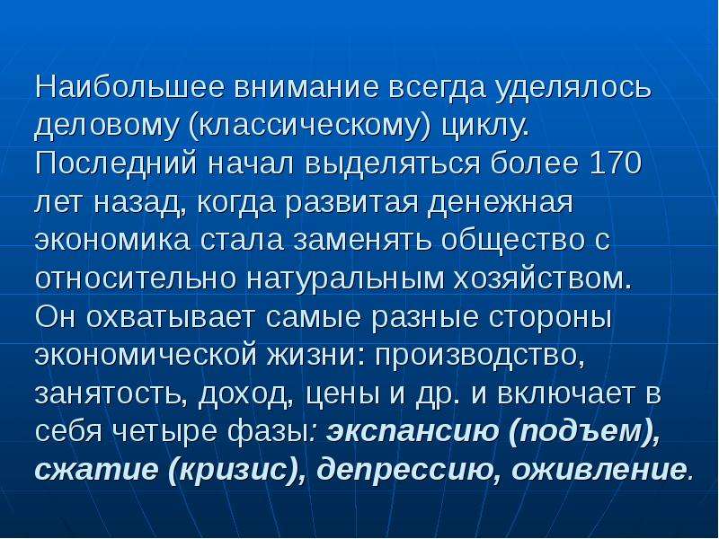 Последний цикл. Наибольшее внимание человеческому фактору уделялось.