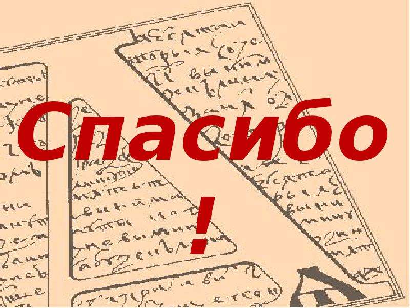 18 октября история. Великое русское слово. Великое русское слово логотип. Фестиваль «великое русское слово» рисунок. Восемнадцатое октября.