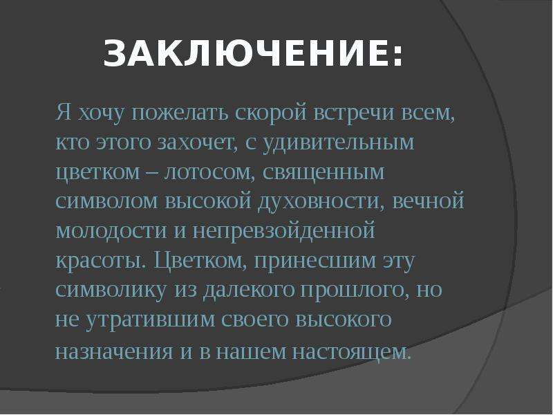 Италия заключение презентации