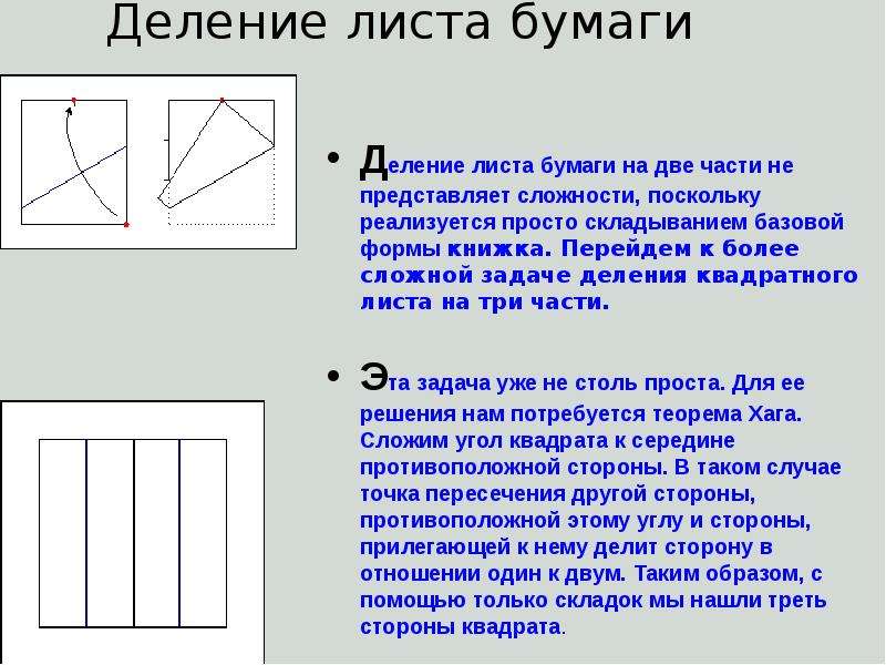 Оригаметрия проект 9 класс