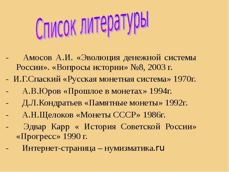 Исторические вопросы по истории. Вопросы по истории. Вопросы истории № 8 1955.