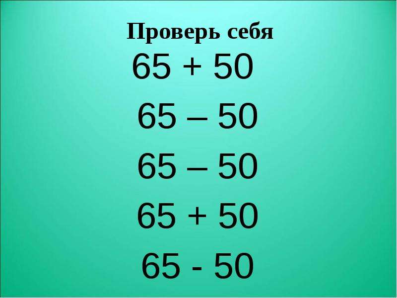 Программа действий алгоритм 2 класс петерсон презентация