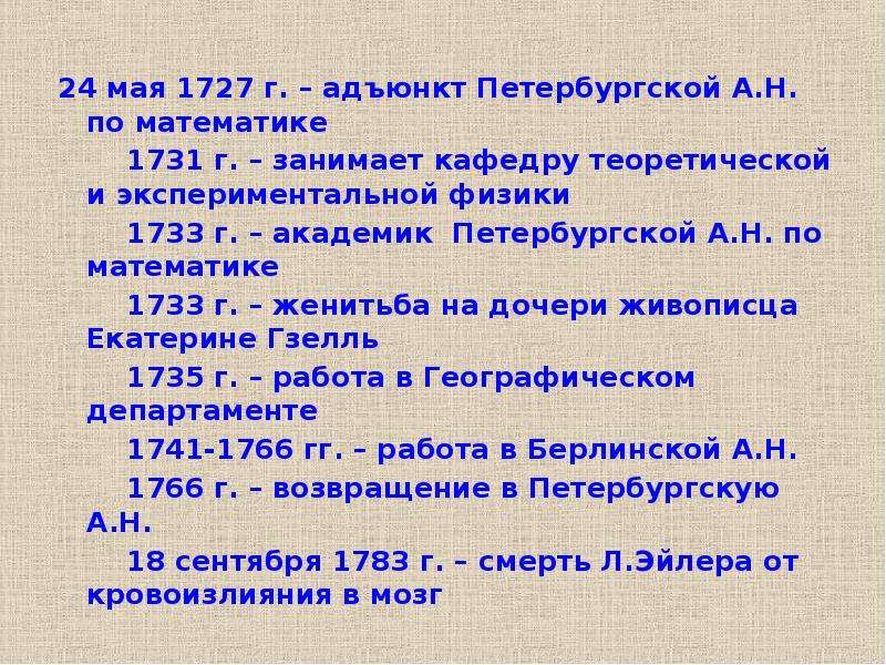 Название периода творческого служения отцов