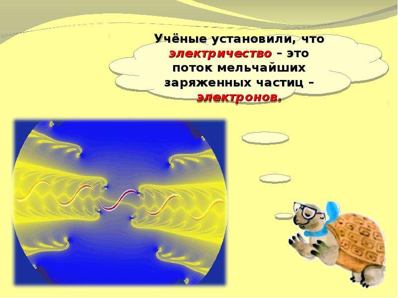 Откуда пришло электричество презентация. Презентации про электричество 2 класс. Окружающий мир откуда в наш дом приходит электричество. Откуда в дом приходит электричество раскраска. Откуда в наш дом приходит электричество раскраска.