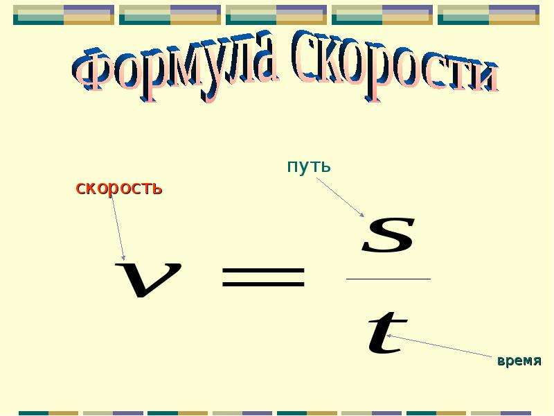 Найти скорость изображения