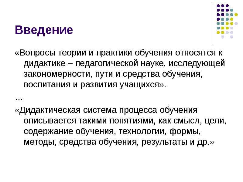 Организация деятельности мировых судей вопросы теории и практики презентация