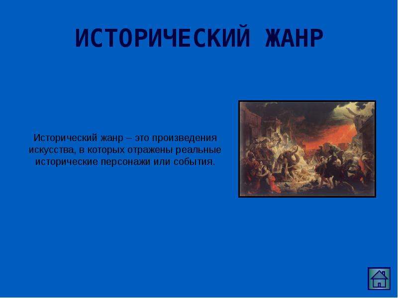 Как изображение природы в этом фрагменте отражает состояние героя