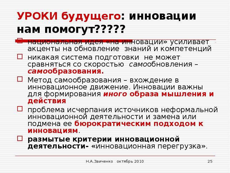 Профессиональная перспектива педагога. Перспективы профессионального роста учителя. Перспективы профессиональной деятельности педагога. Перспективы профессионального роста врача. Перспективы профессионального роста или продвижения педагога.