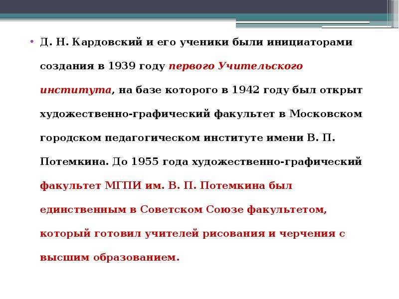 Периоды художественной литературы. Художественное образование в первые десятилетия Советской власти.. Первое десятилетие Советской власти годы. Учебные заведения в первые десятилетия Советской власти.