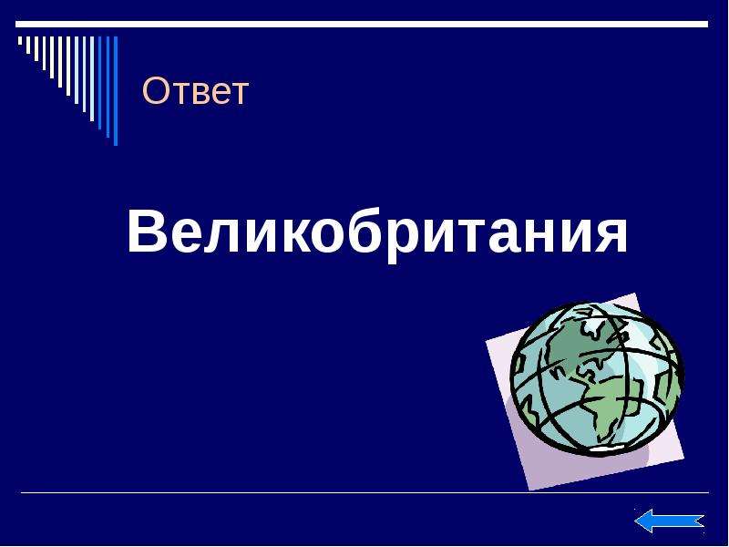 Викторина по химии 11 класс с ответами презентация