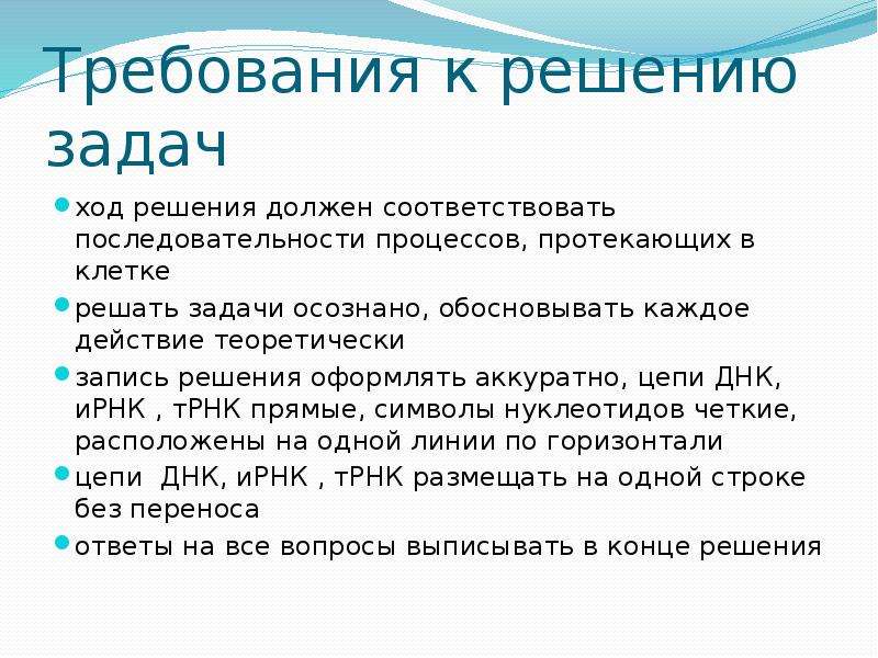 Молекулярные задачи. Задачи в ходе работы.