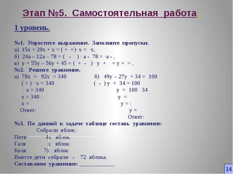 Законы умножения распределительный закон 5 класс никольский презентация