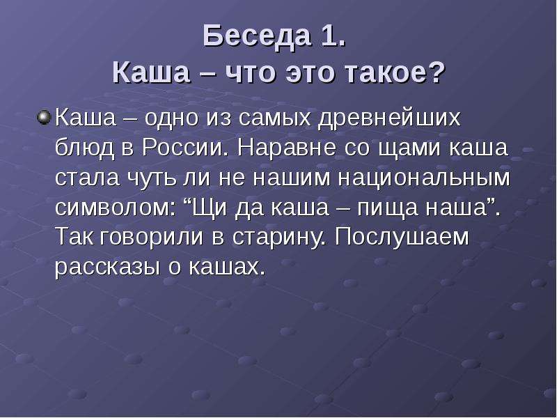 Почему я не могу есть щи каши