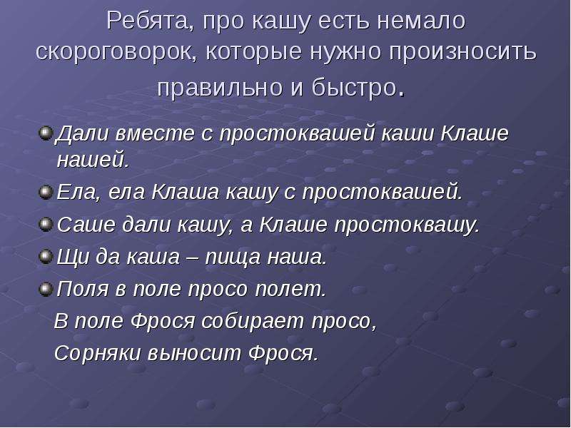 Нам нужна не просто каша