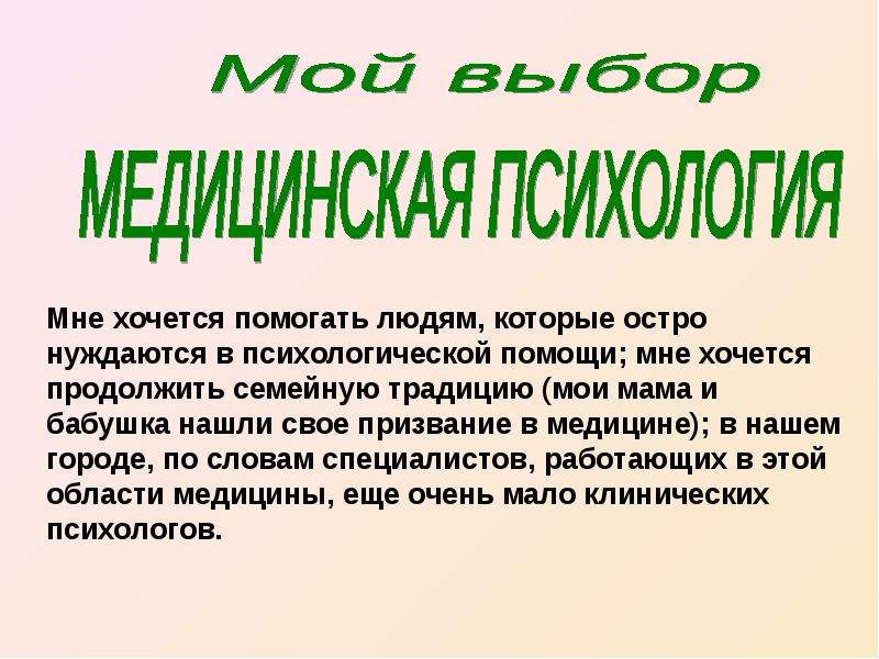 Хочу помогать проекту. Криминальный психолог профессия. Криминальный психолог это кто. Криминальный психолог сколько учиться. Как стать психологом после 9.