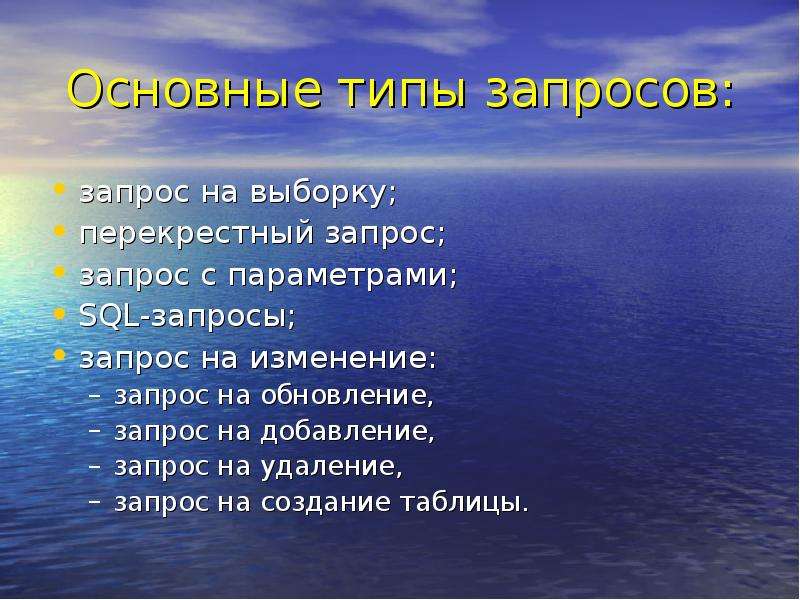 Виды проекта краткосрочный. Основные типы запросов на изменение. Ролево игровой.