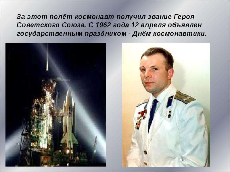 Сколько зарабатывает космонавт в россии. Сколько зарабатывают космонавты за 1 полет. Сколько получают космонавты. Все у нас получится космонавт.