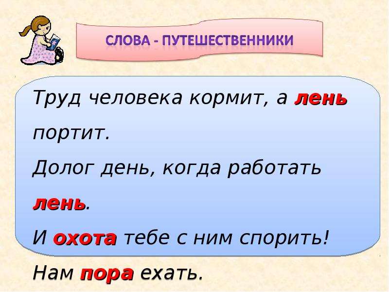 Слова категории состояния презентация 11 класс