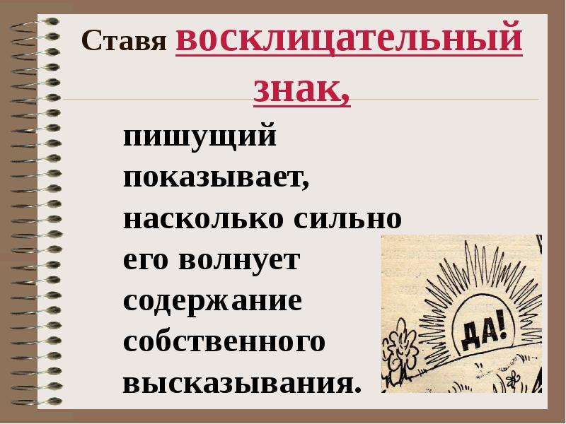 Похвальное слово знакам препинания 4 класс проект