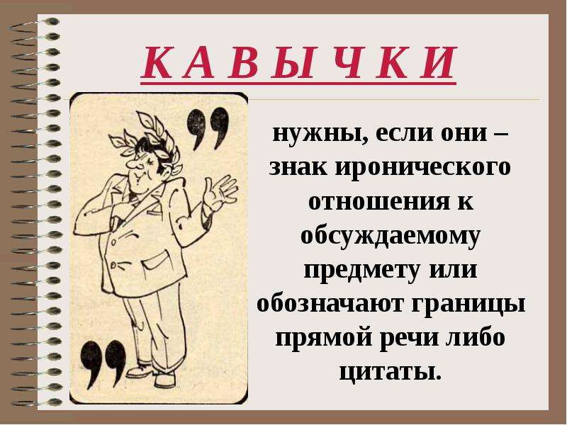 Проект похвальное слово знакам препинания 4 класс проект