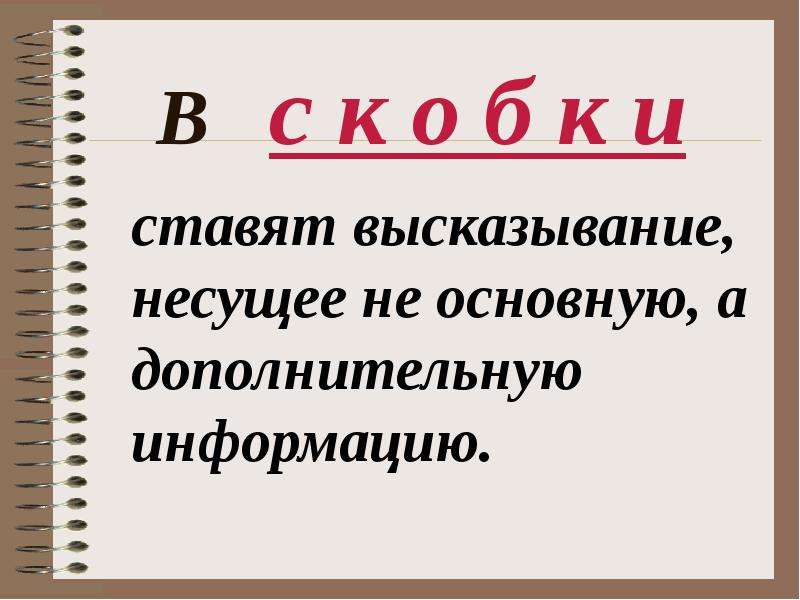 Русский язык 4 класс проект похвальное слово знакам препинания