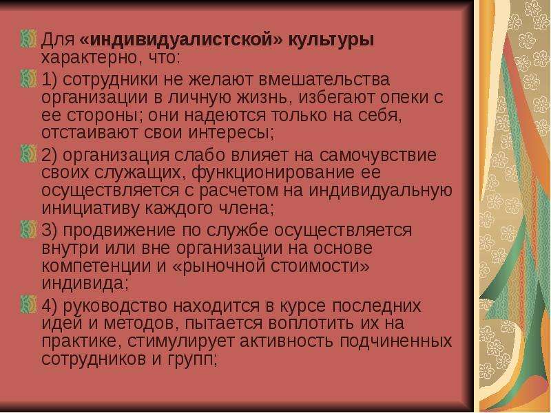 Что характеризует культура