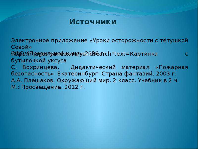 Электронные источники. Принцип неприкосновенности собственности. Принципы гражданского права неприкосновенность собственности. Принцип неприкосновенности собственности в гражданском праве. Принцип неприкосновения собственности.