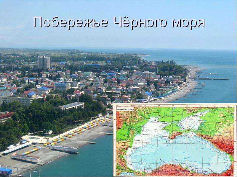 Черное море 4 класс окружающий мир презентация