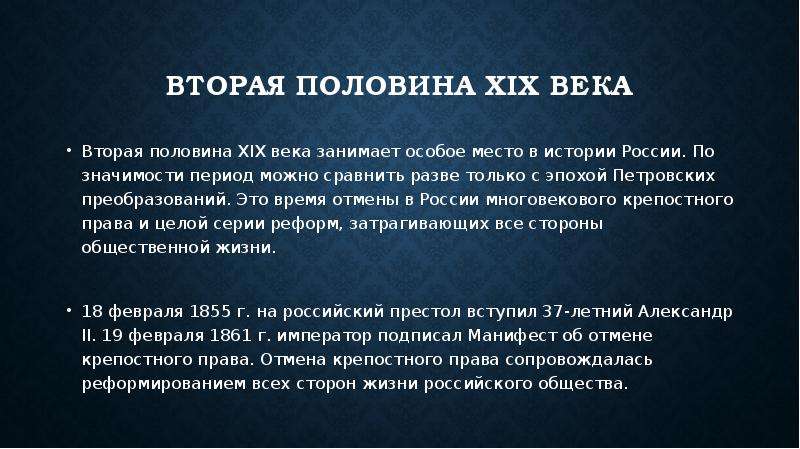 Значение периода. Вывод по второй половине 19 века в России по истории. Вывод по русской культуре 19 века вторая половина. Вывод по второй половине 19 века в России. Важность периода.