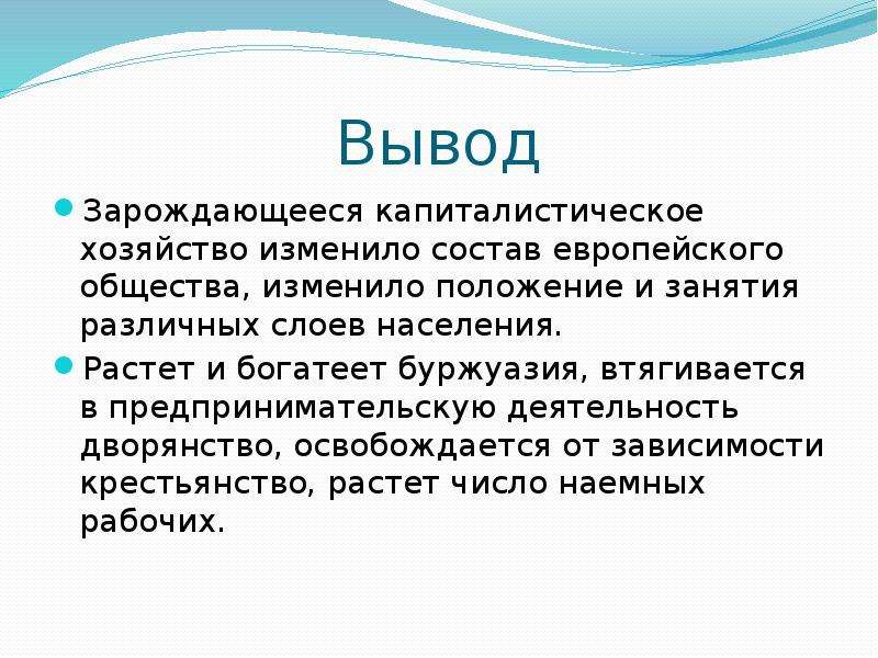 Общество заключение. Европейское общество раннего нового времени. Европейское общество в раннее новое время кратко. История 7 класс европейское общество в раннее новое время. Структура европейского общества в раннее новое время.