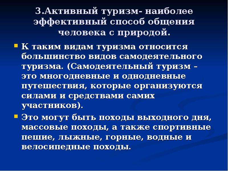 Что дает человеку общение с природой. Природа и человек ОБЖ 6 класс. Общение человека с природой 2 класс. Правило общения человека с природой. Что даёт человеку общение с природой.