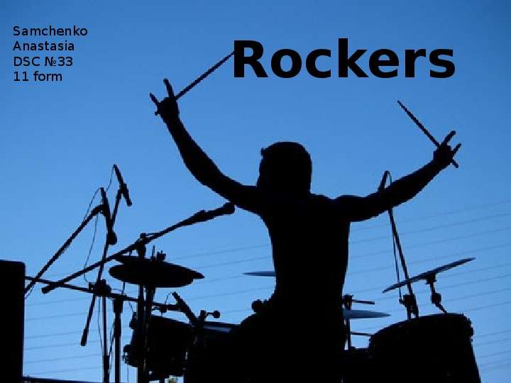 Rockers, слайд №1