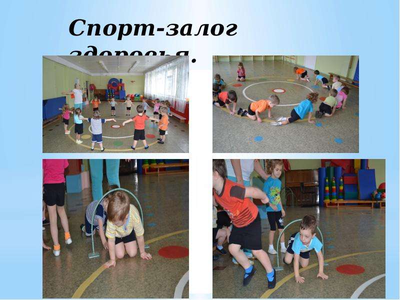 Спорт залог здоровья презентация