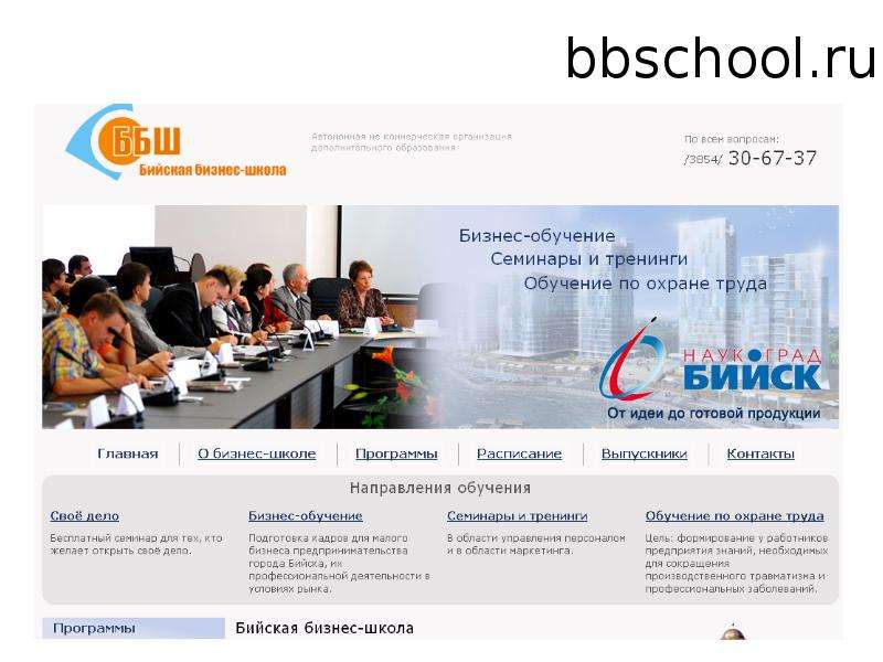 Bbschool схемы пустые