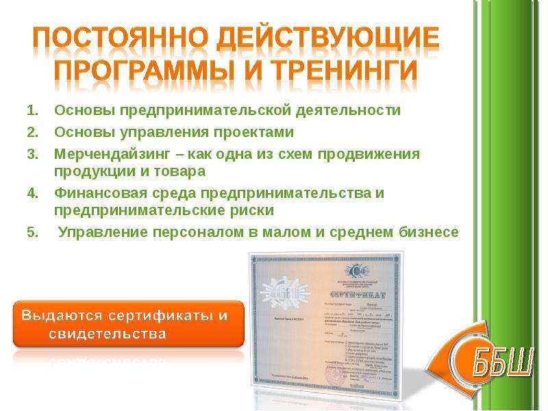 Основы предпринимательства управление проектом ргр