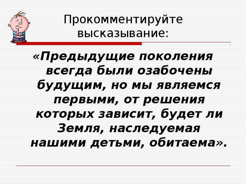 Поколение предложения. Предыдущие поколения.