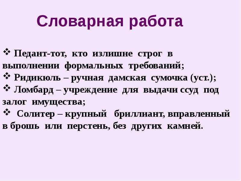 Педант это. Педант это человек который. Что такое педантизм определение. Педант кто такой педант.