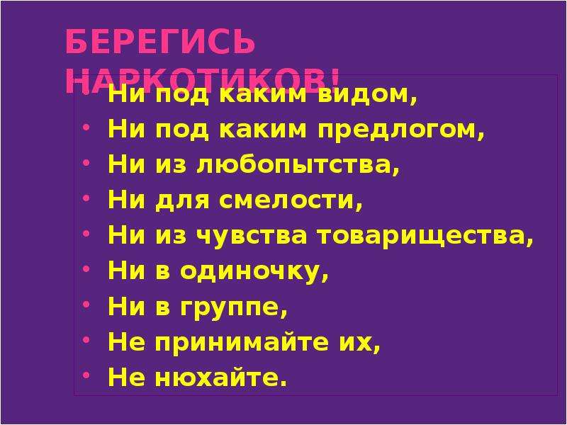 Ни виду