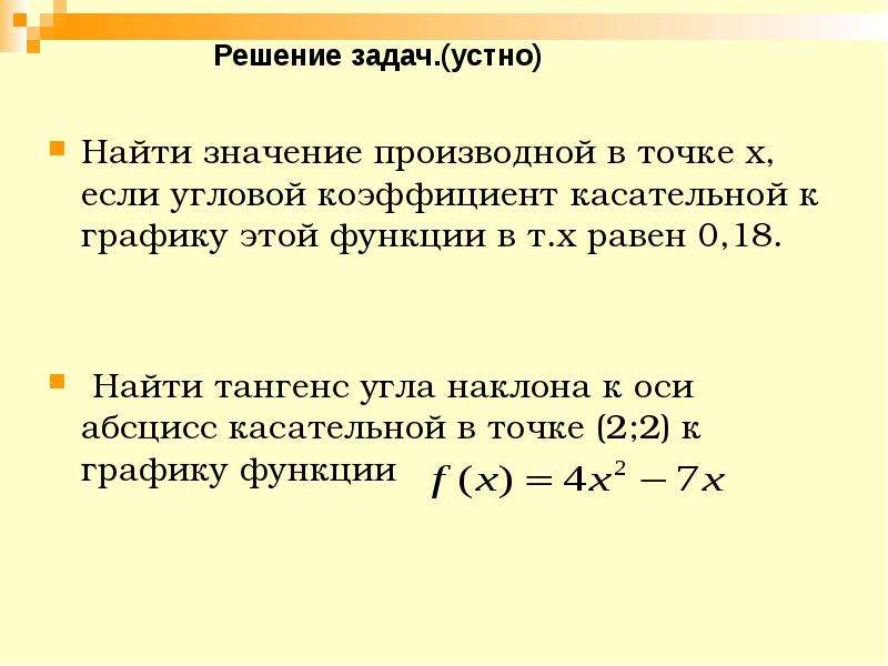 Прямая y 6x 9 является касательной к графику функции y x3 x2 6x 9